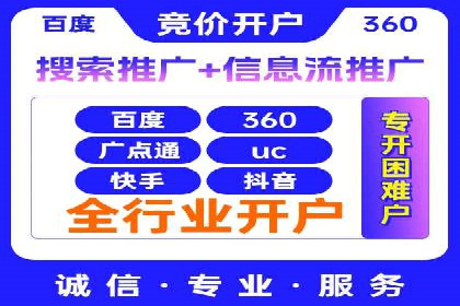 竞价推广与SEM托管双剑合璧——一则营销案例解析